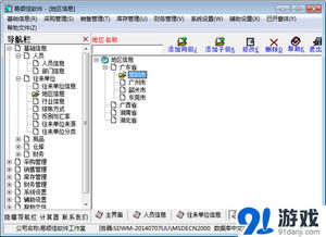 免費客戶管理系統 使用方法和下載指南